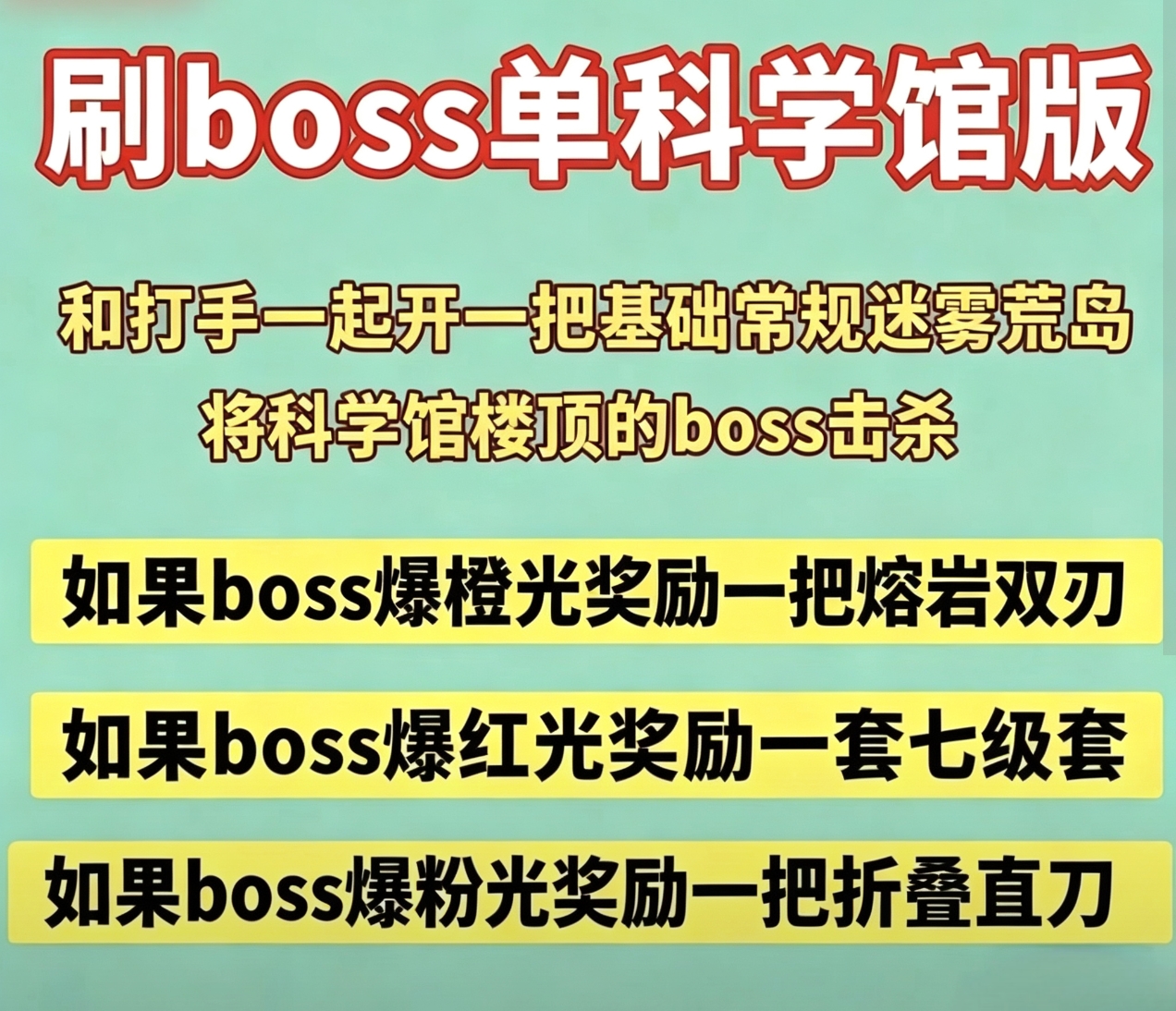 限时福利单